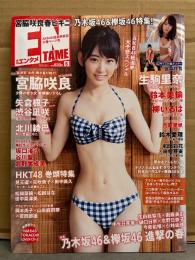 ENTAME 月刊エンタメ　2016年6月 宮脇咲良 両面ポスター＋ビキニ9p・生駒里奈 6p・矢倉楓子ｘ渋谷凪咲 ビキニ5p・北川綾巴 ビキニ6p・鈴本美愉 6p・柳いろは ビキニ6p　他