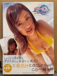 工藤里紗 写真集 「ファインダーラブ GUIDE ALBUM ガイドアルバム」　初版 未開封ビキニ生写真・帯付き　グラビアアイドル