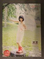 岡田奈々（AKB48） LUCKY7　ボム BOMB 2016年7月別冊付録