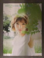 岡田奈々（AKB48/STU48） History of the jewel　アップトゥボーイ2018年5月別冊付録