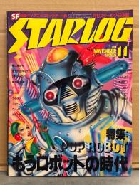 STERLOG　月刊スターログ・日本版 1979年11月　No.13　ニールアダムズ＋バーニライトスン＆マリア・ザ・ロボット 両面ピンナップ付。特集：POP ROBOT もうロボットの時代 など