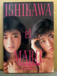 石川真理絵　ヌード写真集　「ISHIKAWA et MARIE」　綴じ込みヌードピンナップ付　初版　AV女優
