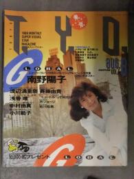 T.Y.O. ティー・ワイ・オー 1988年8月 Vol.5　南野陽子 ポスター付＋24p 渡辺満里奈 浅香唯 中村由真 小川範子 所ジョージ 姫乃樹リカ