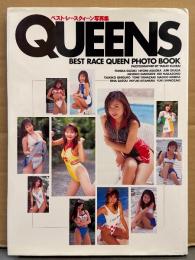 写真集 「QUEENS ベスト・レースクイーン写真集」　初版　レースクイーン11人 篠崎ゆき・守田奈緒子・石黒都記子・浅丘瞳・岡田樹里・須之内美帆子・鈴木史華・中園りお・山崎由美・斎藤理奈・北村美幸　レースクイーン11名