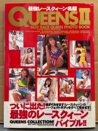 写真集 「QUEENS Ⅱ 最強レースクイーン名鑑」　初版 帯付き　レースクイーン11人 宗政美貴・北山えり・早川由美子・益子梨恵・藤田冴子・太田美羽・森川玲・宮原和美・吉川ひとみ　レースクイーン9名　クイーンズ 2