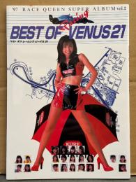 レースクイーン 写真集 「BEST OF Racing VENUS21 ベスト オブ レーシング ビーナス21」　初版　高島優子・鈴木史華・杉村陽子・織田良子・沢木涼子・浅丘瞳・坂本奈緒子・若菜かおり・堀江智子・山口愛・伊藤真由美・青木玲子・桜川明子・柏原佐保・山本瑞季 他