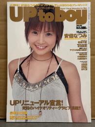 アップトゥボーイ UP to BOY 2004年4月 No.161　若槻千夏＆安倍麻美 両面ポスター付　相武紗季 制服/ビキニ7p・紺野成美 制服/ビキニ6p・里中あや ブルマ/制服4p 他