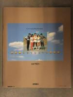 超新星フラッシュマン 写真集　SUPER VISUAL SPECIAL8 テレビランド編集部・編　初版