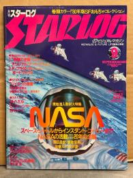 STARLOG　月刊スターログ・日本版 1980年9月　No.23　帝国の逆襲＆F・フラゼッタ 両面ポスター付　ひさうちみちお・高千穂遥・アッカーマン・大林宣彦・梶尾真治・ささやななえ・現地潜入取材大特集 NASA など