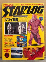STARLOG　月刊スターログ・日本版 1980年11月　No.25　Xボンバー ポスター付。鳥山明（25歳顔出し）インタビュー・バグリング特集「ツツイ現象」・スペース・サタン タイタンの戦い ワンダーウーマン など