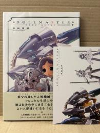 藤岡建機 「DOLL MASTER 泣き虫ボー太とPAL 上巻」初版 帯・ポストカード付　ドールマスター