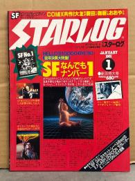 STARLOG　月刊スターログ・日本版 1981年1月　No.27　SF GALS カセットレーベル＆フラッシュゴードンカレンダー・ポスター付。80年決算大特集 SFなんでもナンバー1・大友克洋・新田たつお・御厨さと美・おおやちき など
