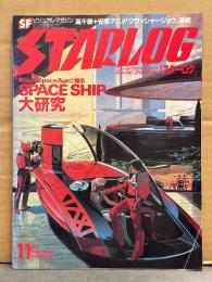 STARLOG　月刊スターログ・日本版 1981年11月　No.37 エンタープライズ号ピンナップ付　NewSpaceAgeに贈るSPACE SHIP大研究・高千穂遥＋安彦良和アニメ「クラッシャージョウ」速報 など
