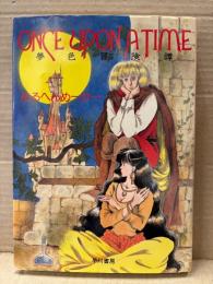 めるへんめーかー 「ONCE UPON A TIME 夢色冒険譚」初版　