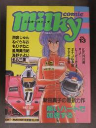 Milky comic ミルキーコミック 1987年11月　VOL.13　雨宮じゅん ねぐらなお もりやねこ 風間美由紀 風間美由紀 そら三鷹 KEN川崎 PJ1