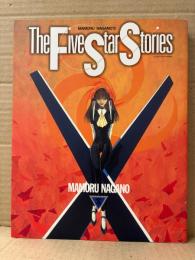 永野護 「ファイブスター物語 第10巻」NEWTYPE COMICS　The Five Star Stories