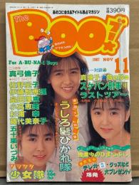 THE BOO ブー 1987年11月　アイドルカード付き　うしろ髪ひかれ隊 巻頭大特集+ピンナップ付き・少女隊 特集・五十嵐いづみ 巻末特写・真弓倫子 水着・佐野量子・伊藤智恵理・畠田理恵・小高恵美・杉浦幸・藤代美奈子・スケバン刑事Ⅲ（浅香唯/中村由真/大西結花） 他