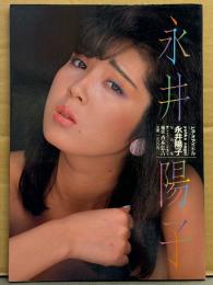 永井陽子 写真集　ビデオアイドル シリーズ1　AV女優ヌード
