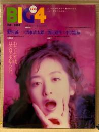 BIG4 1992年8月 Vol.1 創刊号　森山祐子・本田理沙・樹マリ子・星遙子・細川ふみえ・島田直美・やすは・小野今日子・片山ナツミ・外人ダンサーヌード 他