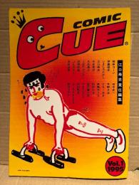 COMIC CUE 1995年　創刊号 Vol.1 江口寿史責任編集　大友克洋・松本大洋・相原コージ・吉田戦車・久住昌之・望月峯太郎・とりみき・やまだないと・よしもとよしとも・魚喃キリコ・和田ラヂヲ・JERRY 他　コミックキュー