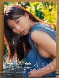 田中久美 2nd写真集 「気ままに。」　初版 帯付き　HKT48