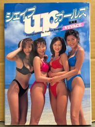 シェイプ UP ガールズ 写真集 「VIVACE」　初版　三瀬真美子・中島史恵・梶原真弓・今井恵理