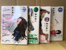 皆川亮二　「ADAMAS アダマス」1巻〜4巻　4冊セット　1・3・4巻のみ初版　2・3・4巻帯付き　イブニングKC　