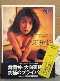 大向美智子 写真集 「ARTEMIS アルテミス」　初版 帯・管理カード・アンケートはがき付き　女子プロレスラー　セミヌード/手ブラ/下着