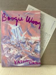 大友克洋 「BOOGIE WOOGIE WALTZ」小冊子付　