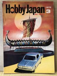 ホビージャパン Hobby JAPAN 1973年3月 第43号　帆船オズベルグ・日本の軍装〈海軍のコスチューム〉ピンナップ付。特集:プラ模型・ホッケウルフ作品集　ホビー古典派〈100年の伝統と歴史のミニカー〉・ドイツ機の楽しみ方　他　ホビジャ　プラモデル　スケールモデル