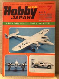 ホビージャパン Hobby JAPAN 1973年7月 第47号　KAMPF PANZER LEOPARD-1「西ドイツ軍レオパルト戦車」ピンナップ付　特集:ドルニエ Do17・ベストメークアップ 機体解説・静岡見本市詳細情報・開放されたミニカーの魅力・新製品ミニカーの徹底研究・ミニカーの見どころと集め方　他　ホビジャ　プラモデル　スケールモデル