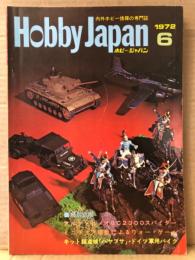 ホビージャパン Hobby JAPAN 1972年6月 第34号　川崎 三式戦斗機「飛燕」(カラー)・日本の軍装「陸軍のユニフォーム」ピンナップ2枚付　特集:アルファロメオ8C2300スパイダー・ミニチュア模型によるウォーゲーム・キット総点検「ハヤブサ」・ドイツ軍用バイク・ミニカー名車ものがたり・優秀ミニカーピックアップ　他　ホビジャ　プラモデル　スケールモデル