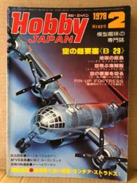 ホビージャパン Hobby JAPAN 1978年2月 第102号　ボート A-7 コルセアⅡ 図面ピンナップ付　特集:空の超要塞「B-29」・地を裂く白い流星「ランチア・ストラトス」　他　ホビジャ　プラモデル　スケールモデル