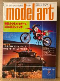 model art モデルアート 1982年9月 No.203   P-47Dサンダーボルト(カラー)/40口径八九式12.7cm連装高角砲 両面ピンナップ付　特集:ヤクトタイガー&M4A3E2ジャンボ・大改造 M4A3E2ジャンボの工作・ヤクトタイガーポルシェタイプの工作　他