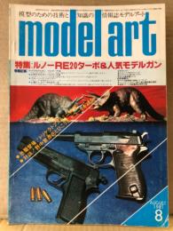 model art モデルアート 1981年8月 No.185   カーチスP-1A「ホーク」/戦艦 榛名　両面ピンナップ付　特集:ルノーRE20ターボ&人気モデルガン・ブローバック ガン（マルシン/小茂田商店/東京マルイ）・タミヤ恐龍シリーズ「トリケラトプスで作ろう 戦慄のミニ情景」　他
