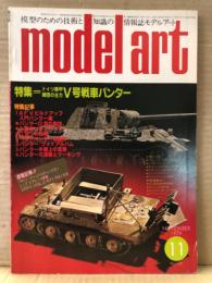 model art モデルアート 1979年11月 No.160   日本海軍 太平洋海戦絵史/大改造後 航空母艦 赤城　両面ピンナップ付　特集:ドイツ機甲師団の主力 V号戦車パンター・パンターD型各型の識別　他