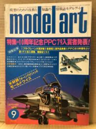 model art モデルアート 1979年9月 No.158   日本海軍 太平洋海戦絵史(カラー)/大改造後 航空母艦 赤城　両面ピンナップ付　特集:10周年記念PPC‘79入賞者発表・ドイツ戦車写真集 栄光のドイツ戦車隊　他