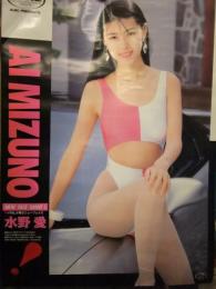 水野愛　AV販促ポスター　AV女優　A2サイズ　ビキニ