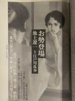 エロティックス 杉本彩責任編集 CD未開封 官能文学名作選 谷崎潤一郎 吉行淳之介 中島らも 江國香織 団鬼六 田辺聖子 川上宗薫 他