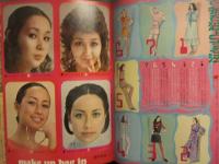 微笑 1971年6月12日 創刊第2号　新婚 浅丘ルリ子　加賀まり子 吉永小百合 前川清 ホットパンツのはける会社 ポルノを解禁せよ