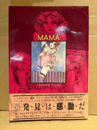 いつきたかし 「MAMA」初版 帯付