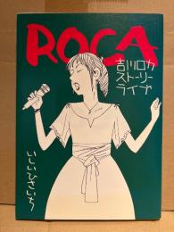 いしいひさいち 「ROCA 吉川ロカストーリーライブ」