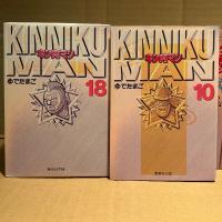 ゆでたまご 全18巻セット 「文庫版 キン肉マン 1〜18巻」第1巻以外初版　集英社文庫