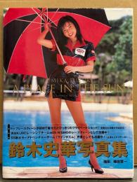 鈴木史華 写真集 「A PLACE IN THE SUN」　初版 帯付き　レースクイーン RQ