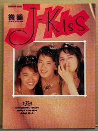 J-KISS 写真集 「微睡」 初版　杉本夕子・生田依子・麻井美緒　プレイメイトジャパン ヌード
