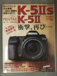 カメラマンシリーズ PENTAX K-5Ⅱs K-5Ⅱ 衝撃、再び…　ペンタックス オーナーズBOOK