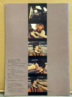 パンフレット 「ヤン・シュワンクマイエル 映画祭’90」　チェコ・アニメーション