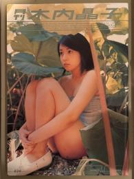 月刊 木内晶子 月刊シリーズNo.36 初版 とじ込み両面ピンナップ付き　写真集