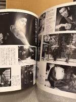 別冊太陽 「京都映画百年記念 日本映画と京都」　SPRING 1997