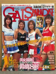 「GALS PARADISE ギャルズ・パラダイス 2003年10月 鈴鹿8耐・GTサマー篇」　榎木らん・松林知果・牛川とこ・近藤和美・後藤麻衣子・三上陽子・三好さやか・浜田翔子・小田倉良子・外畑美央・高橋麻美・吉川ひとみ・石井おりえ・福山安奈・横山いづみ・西川歩・柏倉陽子 他